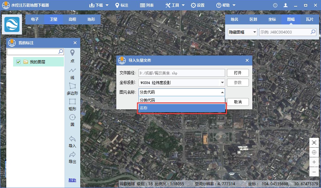 shp如何标注属性字段,导入参数时怎么显示文件位置