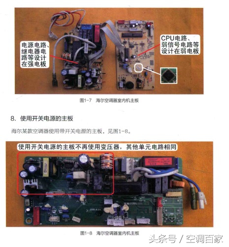 空调维修教程推荐,空调电控原理讲解