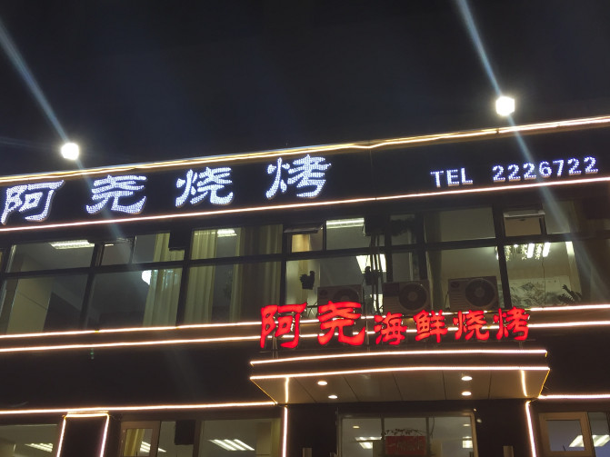 一场说走就走的环岛游,葫芦岛山海关自驾游