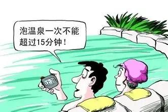 正确打开泡温泉的方法，不会就学起来！