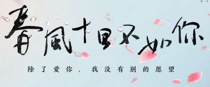 《春风十里不如你》豆瓣评分一路下跌,剧情和节奏遭吐槽,周冬雨、张一山演技受好评