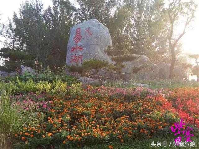 易县易水湖周边农家院吃住攻略,保定易水湖农家院推荐