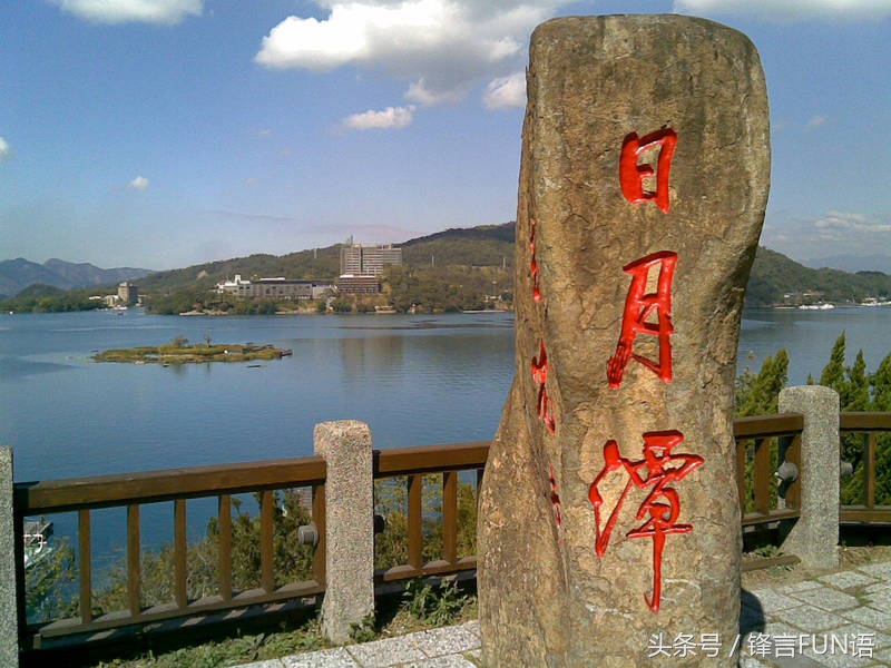 跟着课本游中国日月潭,跟着语文书去旅行攻略
