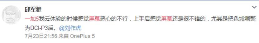 一加5使用的真实感受,一加5t续航