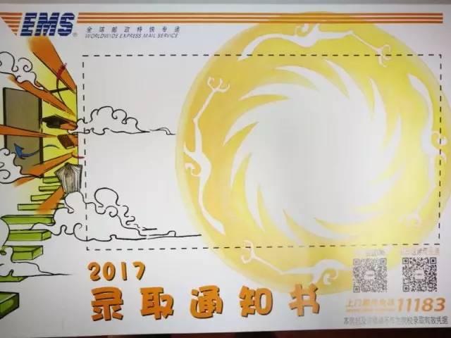 西华大学录取通知书里的地图,西华大学录取通知书