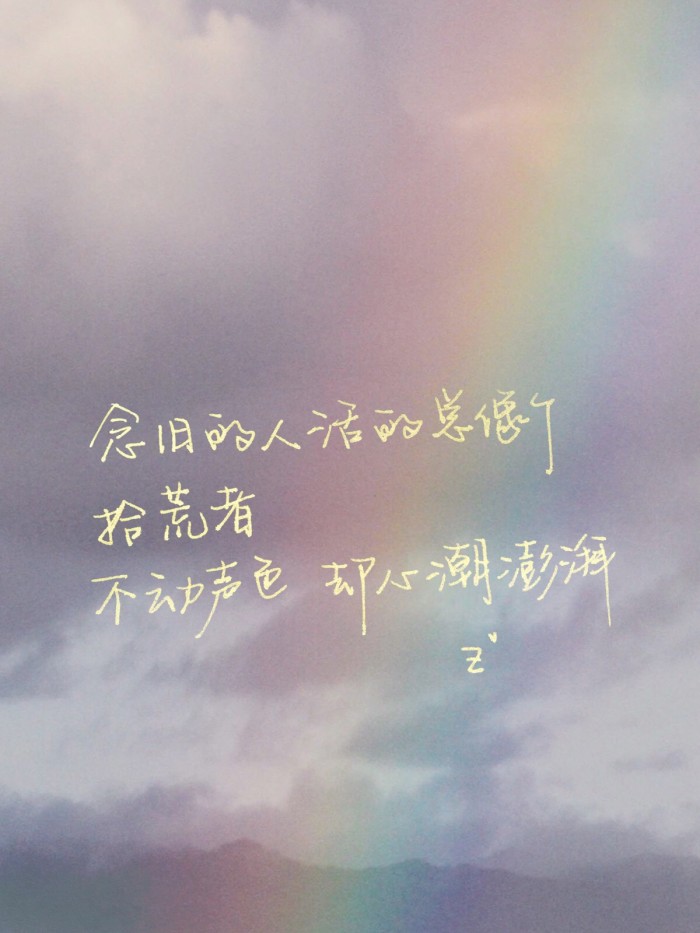 只愿世间风景千般,世间风景万千不敌一人心疼