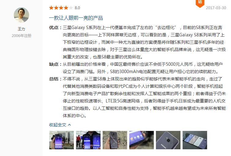 全新三星s8+还能买的到吗 (现在的三星s8+还值得买吗)