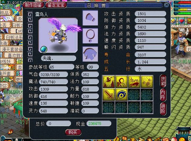 梦幻西游宝宝能降级吗,梦幻西游平民玩家大逆袭秒升