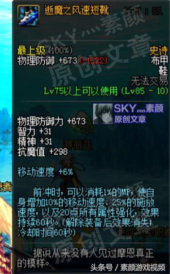 dnf魔战套对各职业提升,dnf法系职业转职