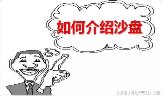 房地产销售经理的天龙八步，招招实用……