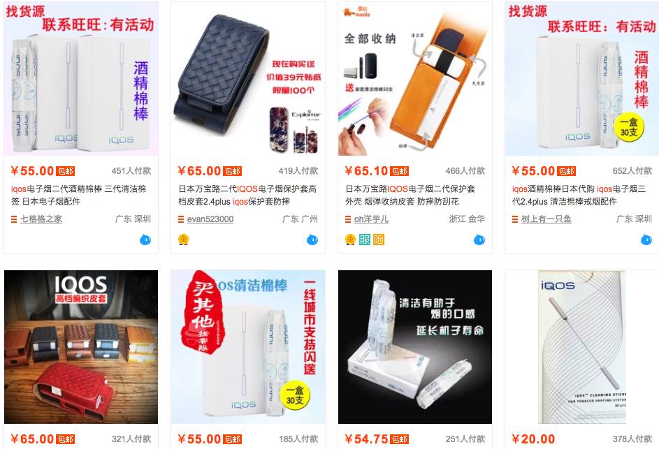 禁令下的销售增长通顺吗,iqoo禁止权限后app不断提醒