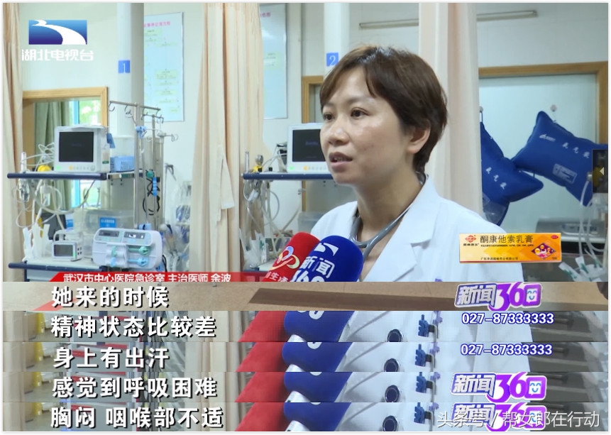 360关注慧生活：惊！女子误服“香蕉水”险丧命