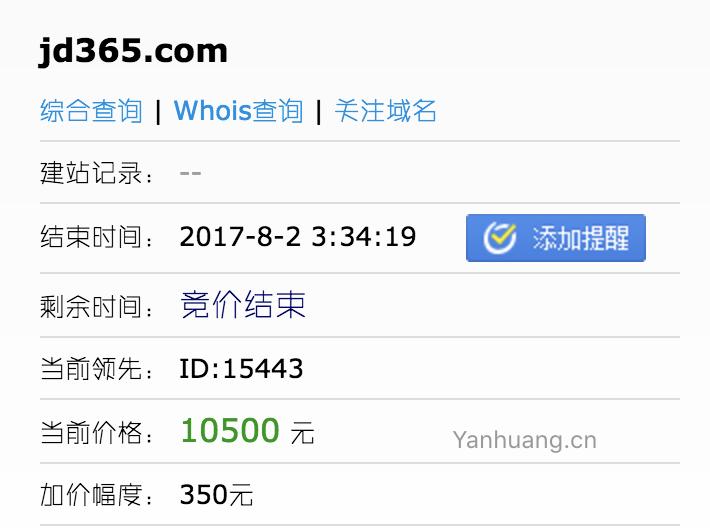 唯美双拼域名当初‘DANGCHU.COM’6位数成交，多枚4/5杂com域名过万元结拍！