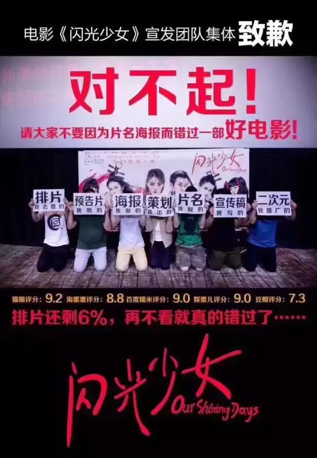 闪光少女赔钱么,闪光少女经典片