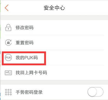 手机丢了要小心,手机丢了被盗刷
