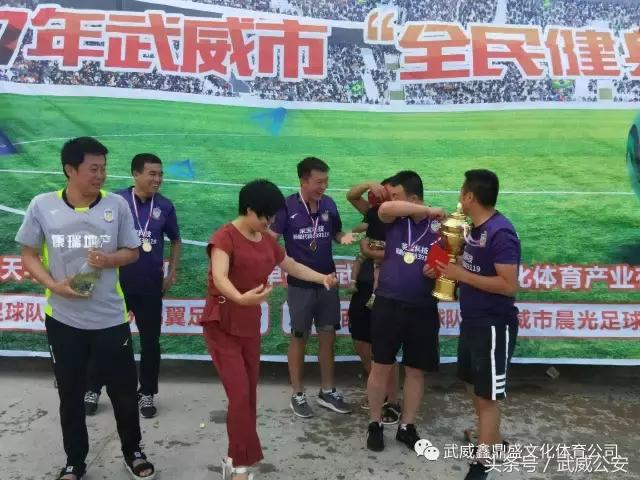 武威市足球比赛2018,甘肃省全民健身足球赛