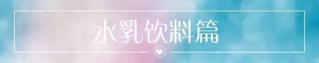 深度测评饮料,测评网红饮料视频