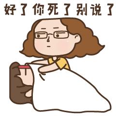 简直神经病,大学的神经病舍友