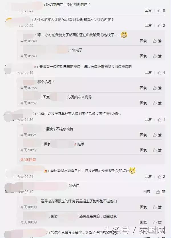 泰国普吉岛发生什么事了,普吉岛恐怖事件