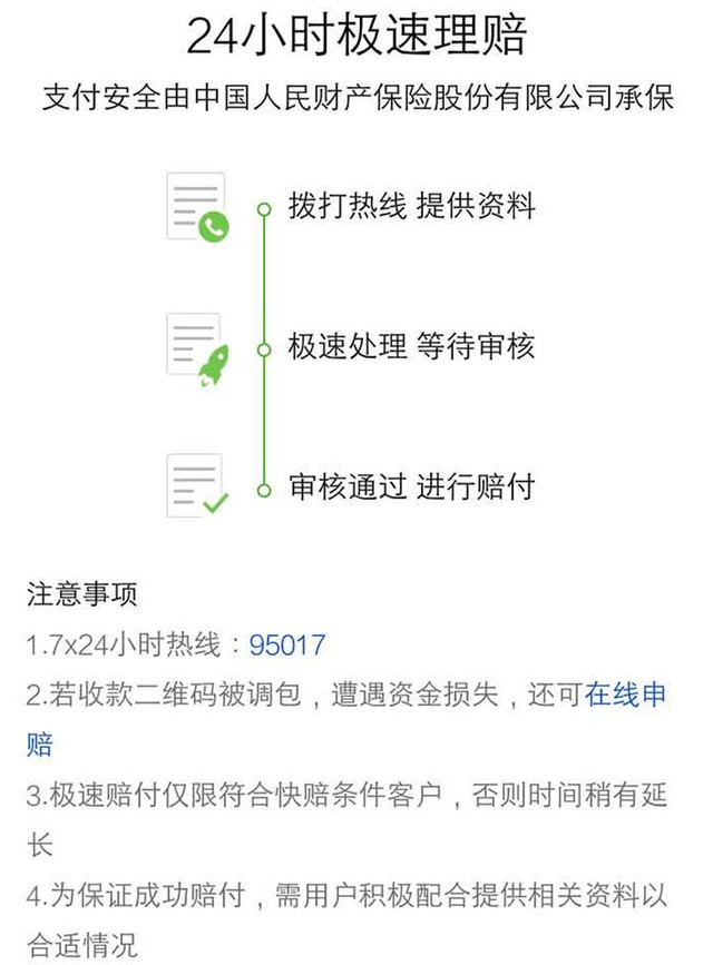 手机丢了要小心,手机丢了被盗刷