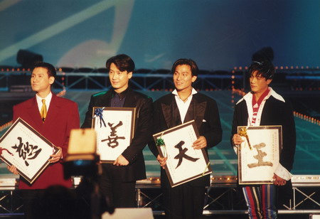 张黎四大天王排名,张黎四大天王封王现场