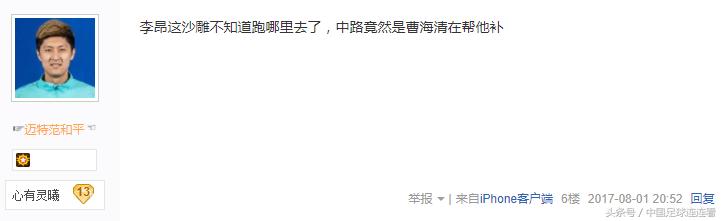 李昂国足上港,国足热身赛里昂