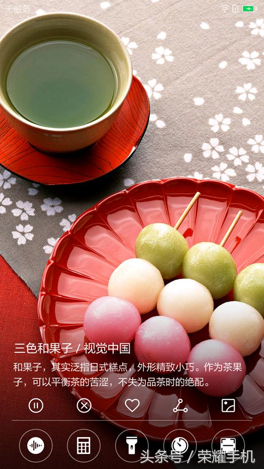 手机杂志锁屏,手机的杂志锁屏