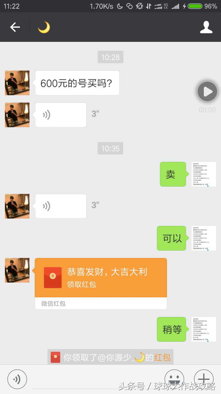 球球大作战骗球小技巧教学,球球大作战原地十六分骗球教学
