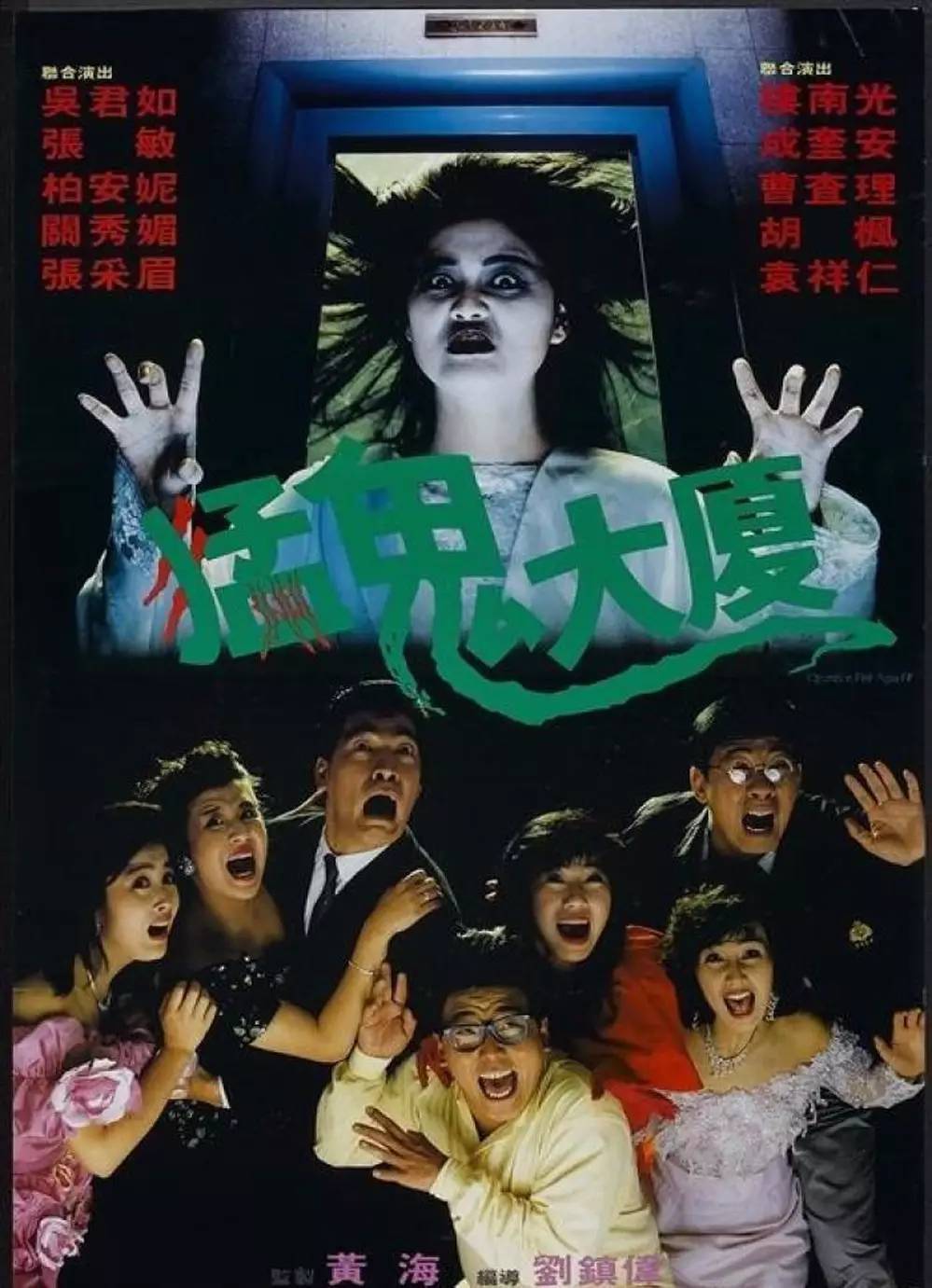 香港影坛四大恶人,香港荧幕四大恶人