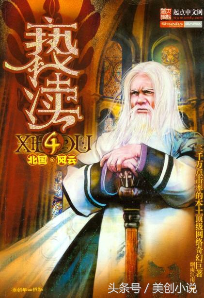 完本50部巅峰小说排行榜点评,评分最高的十部小说