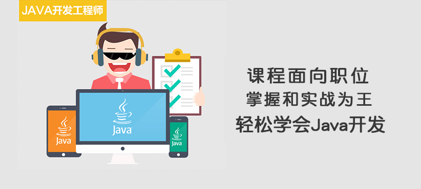 java零基础入门书哪个好,java零基础入门推荐书籍