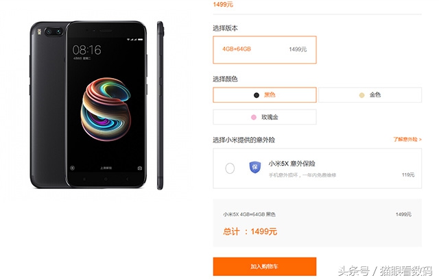 小米5x什么时候再售,小米5x发布会详解