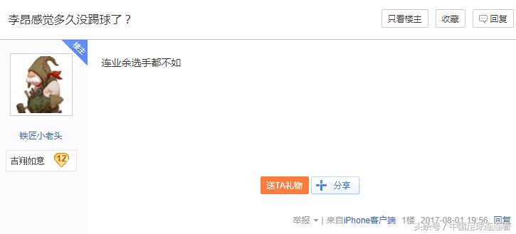 李昂国足上港,国足热身赛里昂