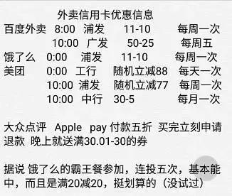 信用卡使用秘籍,申请信用卡技巧秘籍