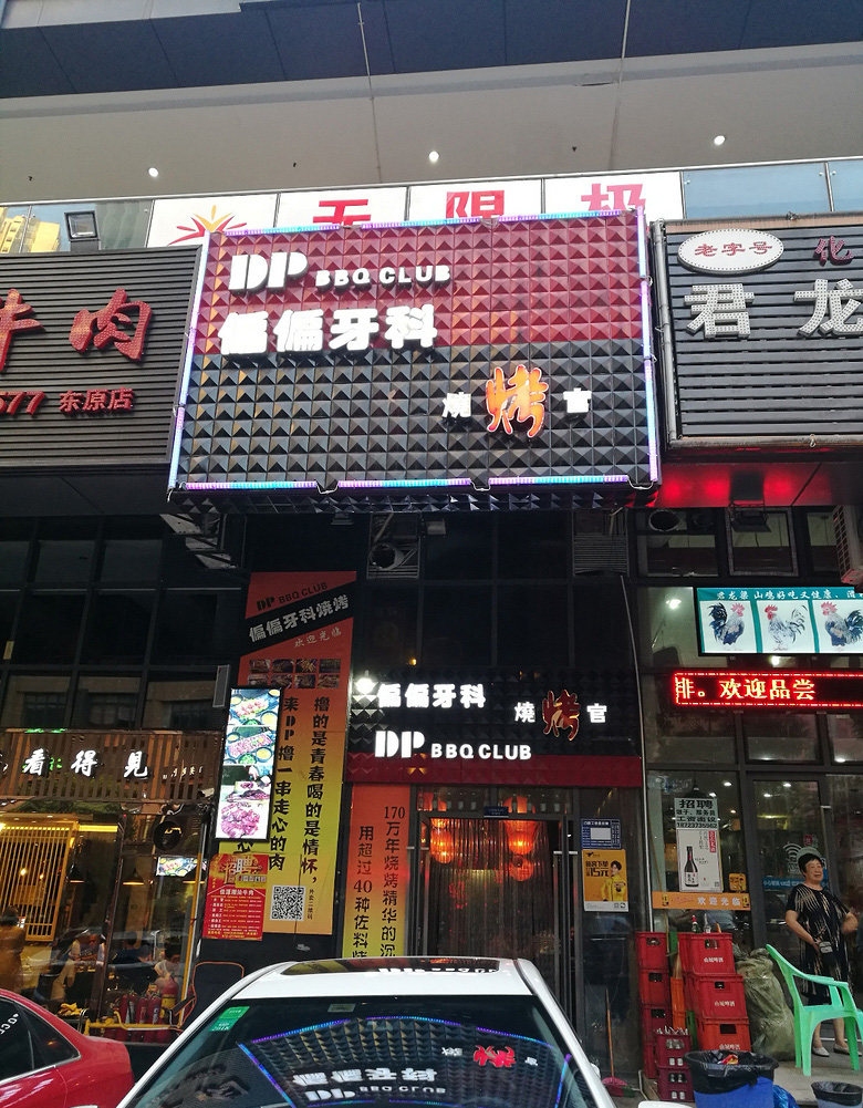 古怪的店名,古怪小吃店名
