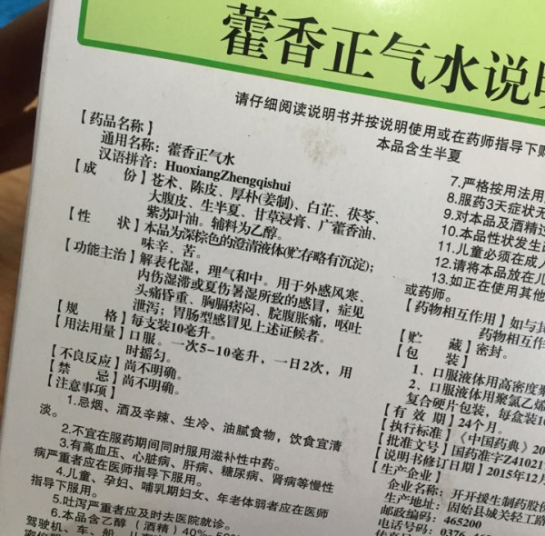 这么热的天气中暑怎么办,天气热预防中暑喝点什么