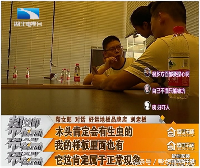 实木地板发现有蛀虫如何维权,装地板遇到不良商家该如何维权