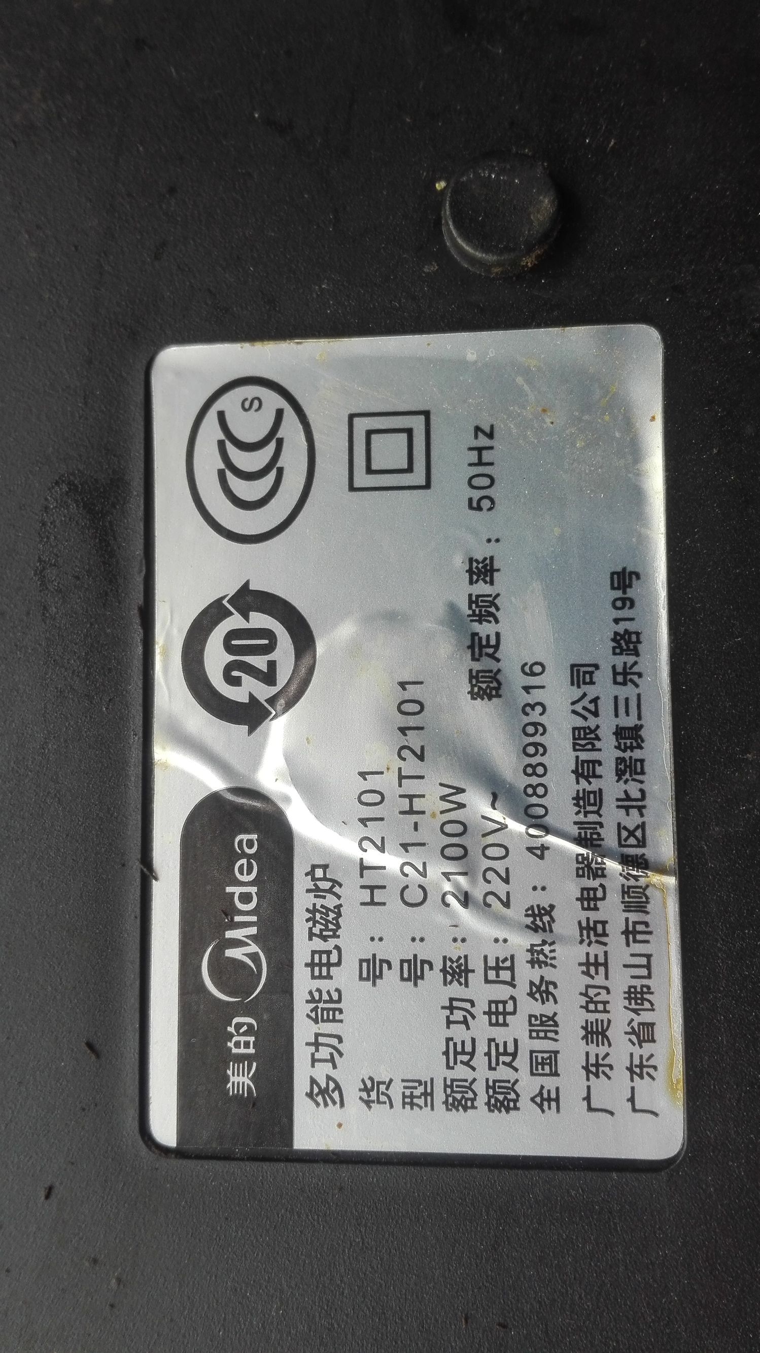 浦东新区酒店商用电磁炉怎么选购,选购电磁炉的技巧