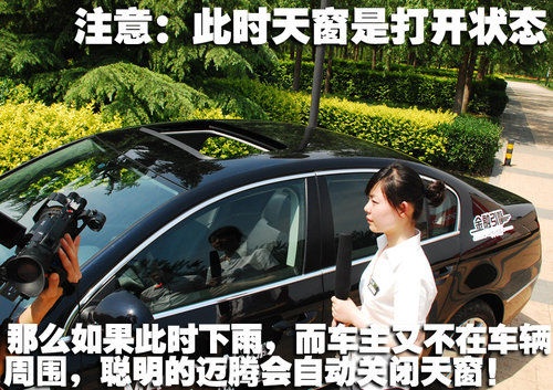 09款大众迈腾油耗多少,09大众迈腾车内装饰品