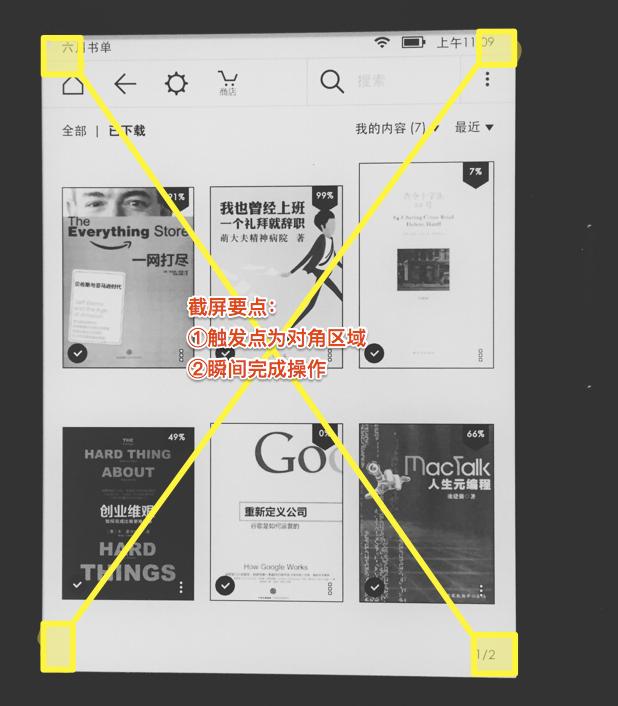 kindlevoyage使用技巧,kindle使用技巧设置中文