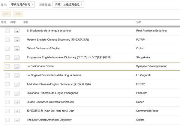 kindlevoyage使用技巧,kindle使用技巧设置中文