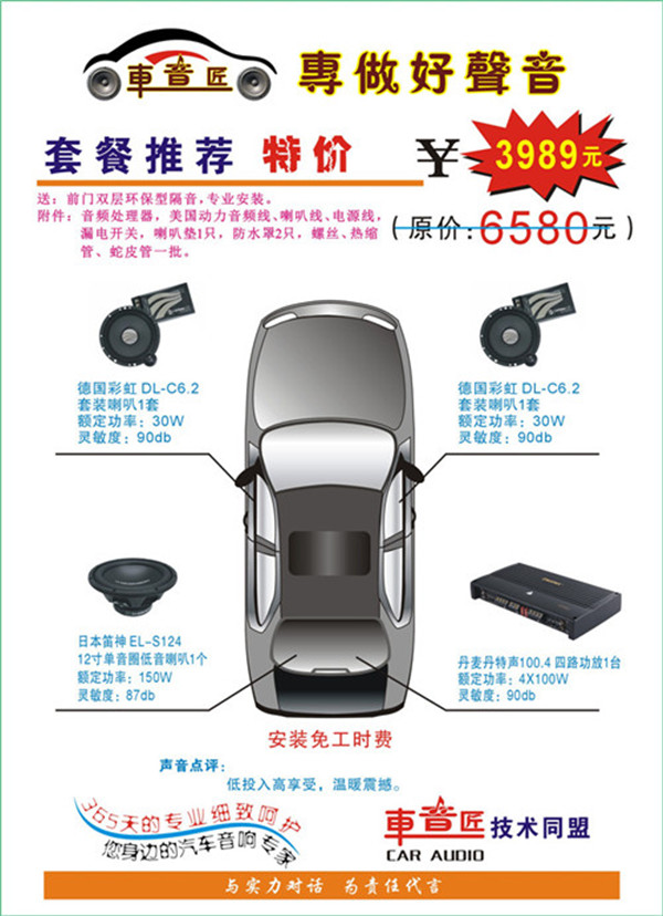 佛山车音悦音响改装,佛山车音匠专业汽车音响改装