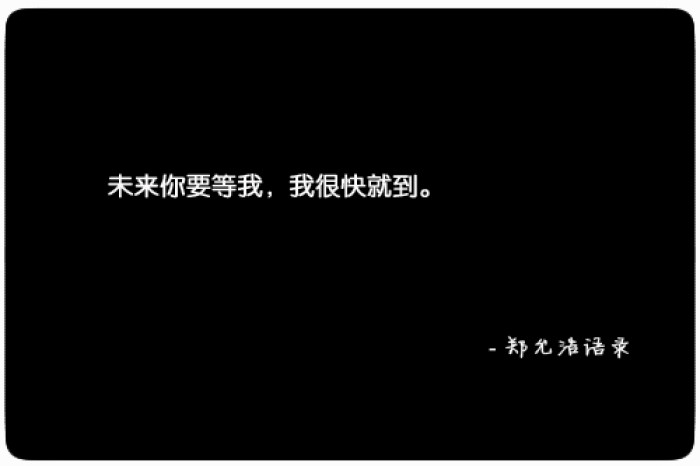 日光倾城谁为我停留,日光倾城谁为你停留一世
