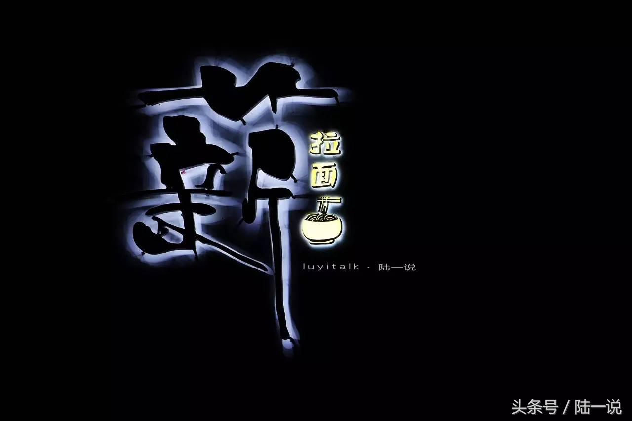 味蕾国度:90后海归卖面,一碗78,一天只卖10碗