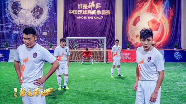 谁是球王完整视频,谁是球王比赛视频