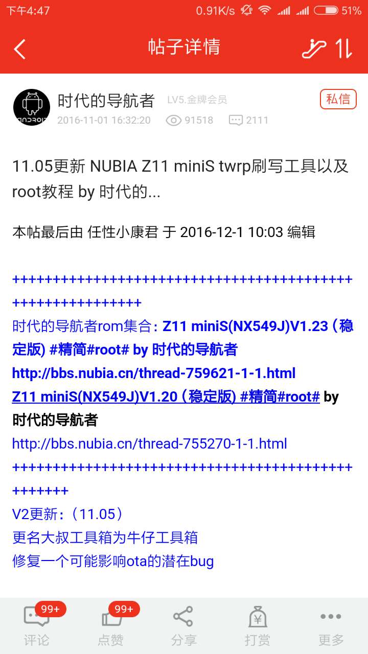 努比亚系统有什么缺点,努比亚刷机一般需要多久