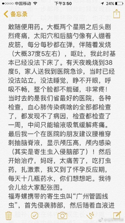 不小心吃了福寿螺怎么办,吃到福寿螺头晕恶心怎么办