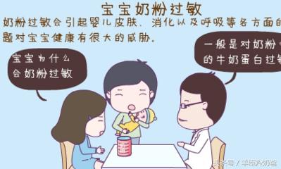 奶粉过敏的宝宝就不能吃奶粉了吗,宝宝喝奶粉过敏的原因及解决方法