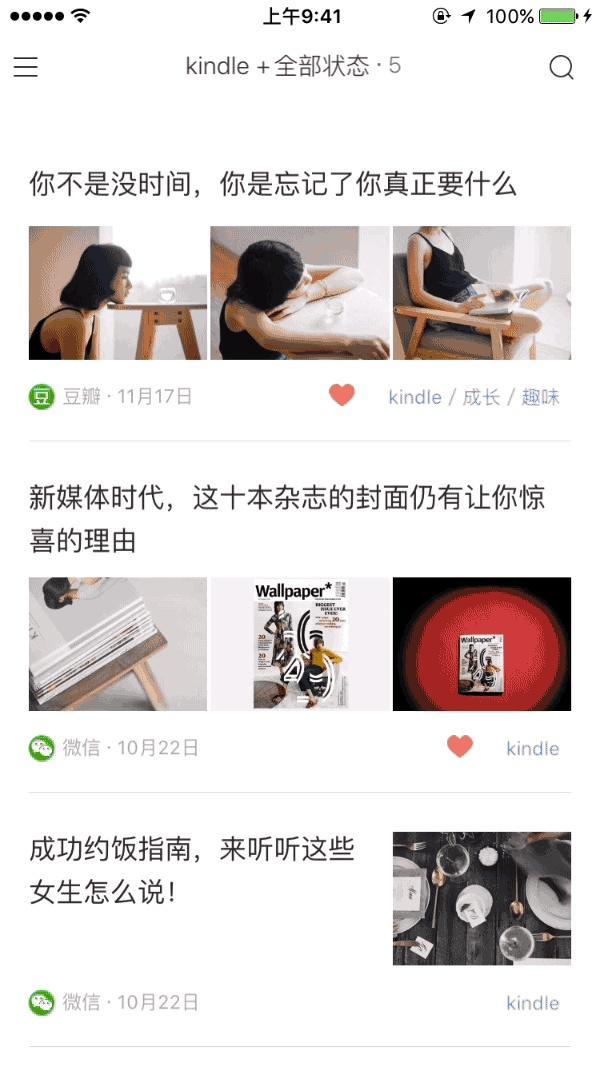 kindlevoyage使用技巧,kindle使用技巧设置中文