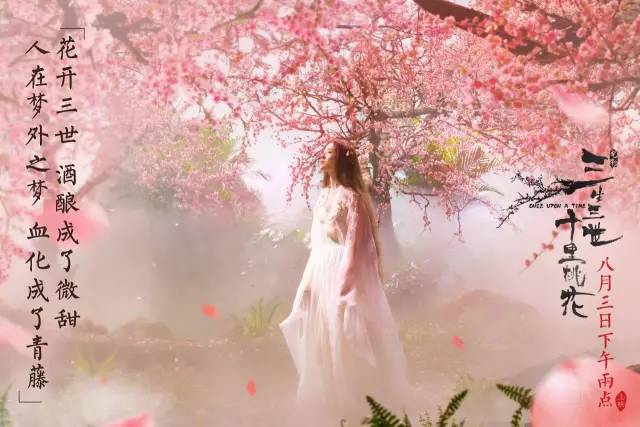 《三生三世十里桃花》杨洋、刘亦菲的同款唇色都在这儿了！